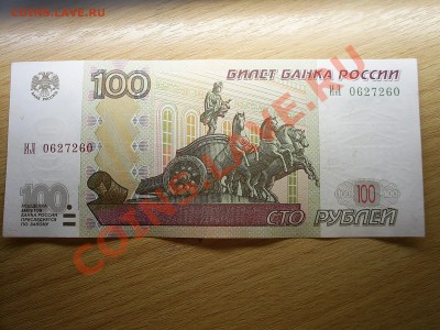 Радары,красивые и редкие номера! - S4020742.JPG
