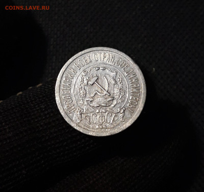 РСФСР 15 КОПЕЕК 1923 года До 27.10 - 20250318_212836