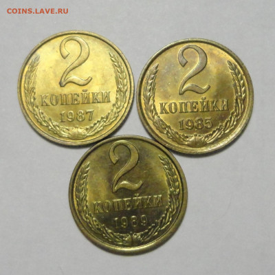2 коп 85-89гг 3шт Штемпельные. Блеск - DSC01594.JPG
