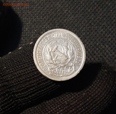 РСФСР 10 КОПЕЕК 1923 года До 27.10 - 20250318_213041