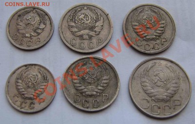 10,15,20 коп 1936-41 6 шт. до 22-00 26.02.12. - 36-41_1.JPG
