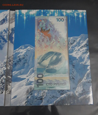 Сочи-2014 25 р. монеты России 2011-2014 гг банкнота До 27.10 - 20250513_222105