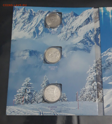 Сочи-2014 25 р. монеты России 2011-2014 гг банкнота До 27.10 - 20250513_222056