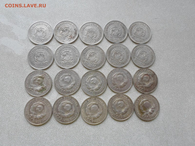 15,20 копеек 1922,1930, 20 монет 25.10.25 - SAM_5660.JPG