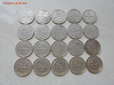 15,20 копеек 1922,1930, 20 монет 25.10.25 - SAM_5659.JPG