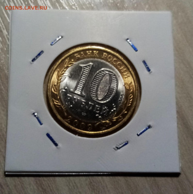 10 руб 2009 г ГАЛИЧ ( спмд ) unc до 24.10 - галич 2