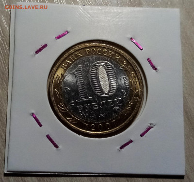 10 руб 2007 г ВЕЛИК УСТЮГ (ммд ) unc до 24.10 - устюг2