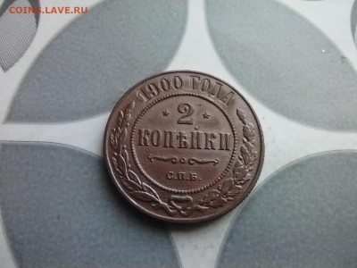 2 копейки 1900 до 24.10.2025 - 1900 (18)