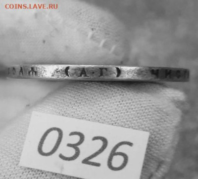 1 Рубль 1897 АГ до 26.10.2025 в 22:00 - 2