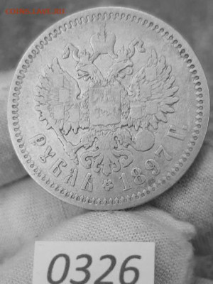 1 Рубль 1897 АГ до 26.10.2025 в 22:00 - 3