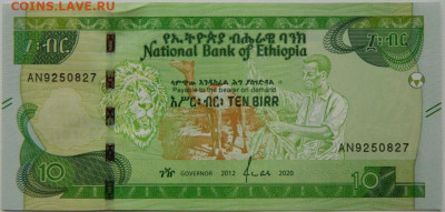 Эфиопия 10 бырр 2020 г. до 27.10.25 - DSCN8546.JPG