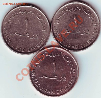 ОАЗ 1 дирхем 1995, 2007 гг. 3щт. до 27.02.12г. в 19.00 - IMAGE0062.JPG