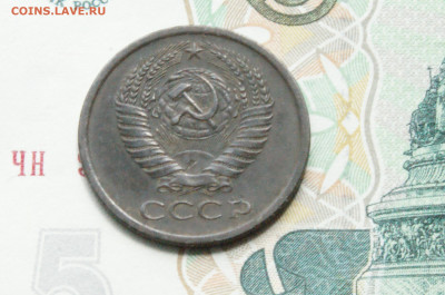5 копеек 1971 года (с оборота) (2) до 27.10 - 10.2.4.1.JPG