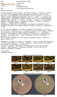 Юбилейный набор 1967 Жетон (не про ошибку) - Screenshot_20250831_205107_Chrome