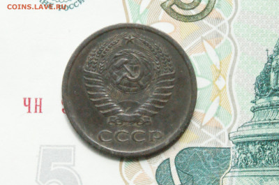5 копеек 1971 года (с оборота) (2) до 27.10 - 10.2.2.JPG
