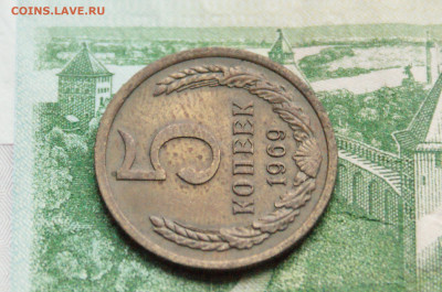 5 копеек 1969 года  (1) до 27.10 - 2.1.15.JPG