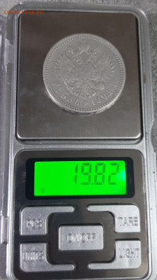 1 Рубль 1901 ФЗ до 26.10.2025 в 22:00 - 1