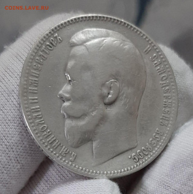 1 Рубль 1901 ФЗ до 26.10.2025 в 22:00 - 4