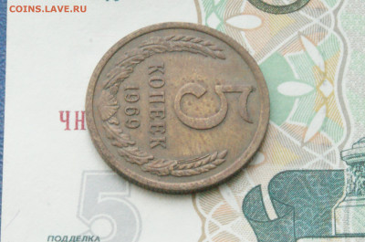 5 копеек 1969 года  (1) до 27.10 - 2.1.9.JPG
