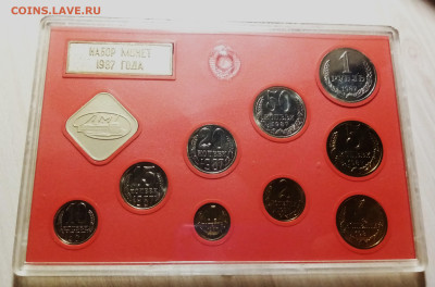 ГБ СССР -1987 г (л) с разновидом с 200 до 26.10 в 22.20 мск - набор 1