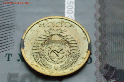 5 копеек 1969 года (наборная) (2) до 27.10 - 8.2.3..JPG