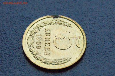 5 копеек 1969 года (наборная) (2) до 27.10 - 8.1.5.JPG