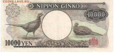 Япония 10000 йен 1993 Фукудзава до 26.10.2025 в 22:00 - 2024-10-31_144633