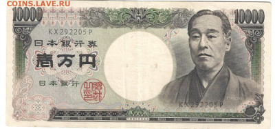 Япония 10000 йен 1993 Фукудзава до 26.10.2025 в 22:00 - Фото_2024-10-31_143851