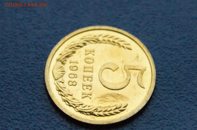 5 копеек 1968 года (наборная) (1) до 27.10 - DSC04415.JPG