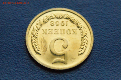 5 копеек 1968 года (наборная) (1) до 27.10 - DSC04414.JPG