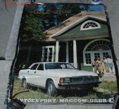 Рекламные плакаты ссср. До 27.10.25.   22-00 - DSC01067.JPG