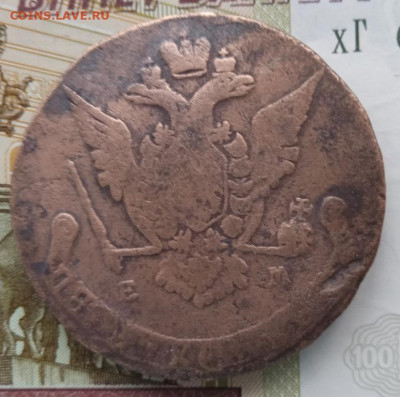 5 копеек 1773 г. ЕМ до 27.10.25 - IMG_20251021_152827_1