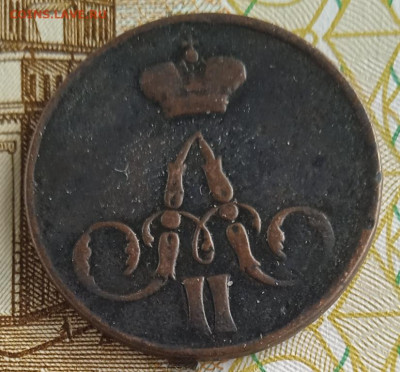 1 копейка 1856 г. ЕМ до 27.10.25 - IMG_20251017_134320