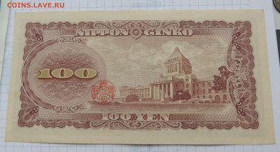 Япония 100 йен 1953 до 26.10.2025 - Япония 100 йен 1953 .JPG