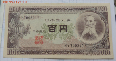Япония 100 йен 1953 до 26.10.2025 - Япония 100 йен 1953.JPG