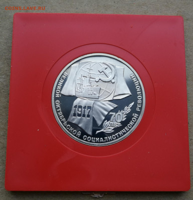 1 рубль 70 лет Октября пруф до 27.10 в 22-00 - IMG_20251021_173814