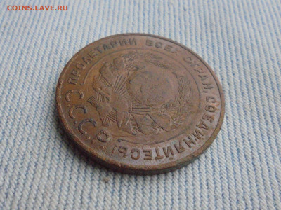 5 копеек 1924 года. - DSC00190.JPG