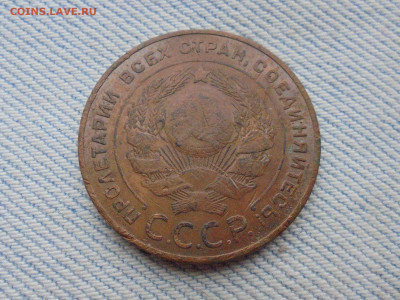 5 копеек 1924 года. - DSC00189.JPG