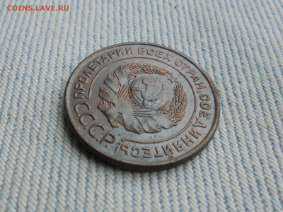 2 копейки 1924 года - DSC00174.JPG