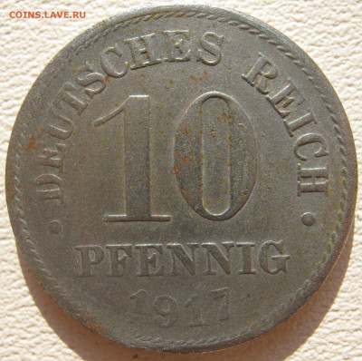  Империя 10 пфеннигов 1917 F (Fe) до 24.10. - IMG_3372.JPG