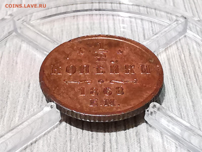 2 копейки 1868 ЕМ определение подлинности - IMG_20251021_235922