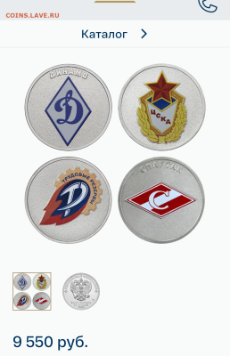 Серия «Российский спорт» - IMG_20251022_000653