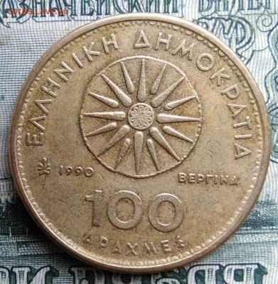 Греция 100 драхм 1990 года до 27.10.2025 - IMG_20251021_224001