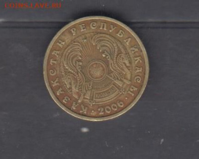 Казахстан 2006 10 тенге до 27 10 - 97а