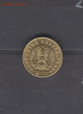 Казахстан 2021 1 тенге ( блеск) до 27 10 - 98а