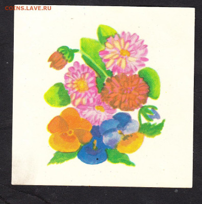 СССР 1986 сдвижная картинка до 27 10 - 18а