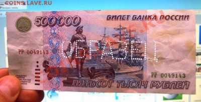 Полный комплект ОБРАЗЦОВ 1995 года. - 2122182312_2