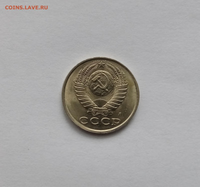 15 копеек 1991 Год л красивая до 28.10.25 в 22:00 по мск - IMG_20251022_101514