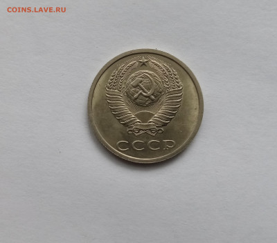 20 копеек 1990г красивая до 28.10.25 в 22:00 по мск - IMG_20251022_101429