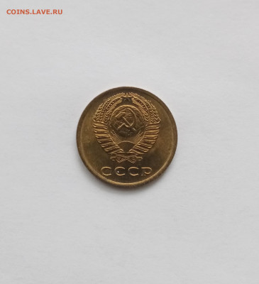 3 копейки 1973г красивая до 28.10.25 в 22:00 по мск - IMG_20251022_104940